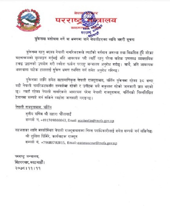 Nepal government urge all its  citizens in Ukraine to return back home