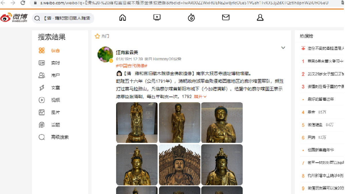 Chinese social media filled with uncontrolled fake news about Nepal