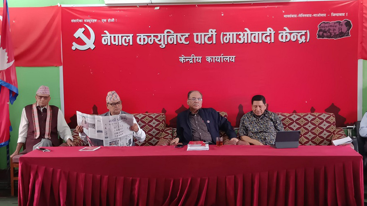 CPN (Maoist Centre) meeting undecided on picking party office-bearers