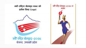 9th National Games: Most events, including inaugural and concluding ceremony, to be held in Pokhara