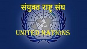 International Seminar organized on UN Day
