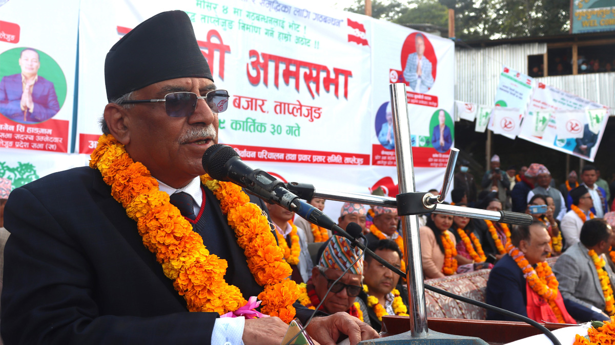 Alliance government even after election: Chair Dahal