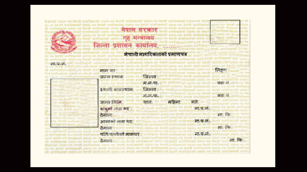 12,000 plus citizenship certificates issued in Sunsari