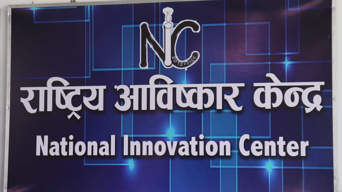 Bhimsen Thapa award to National Innovation Centre