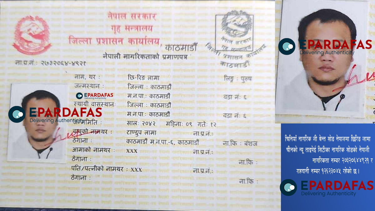 Counterfeit Nepali and Indian Identity Cards Confiscated from Chinese Gold Smuggler