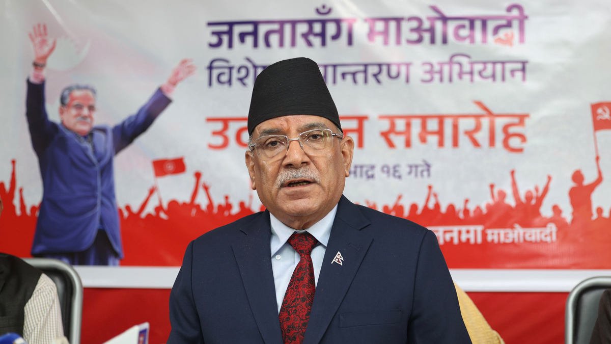 Maoist Centre will become reliable party: Chair Prachanda