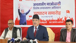 Prime Minister Launches Maoist’s Transformation Campaign Virtually