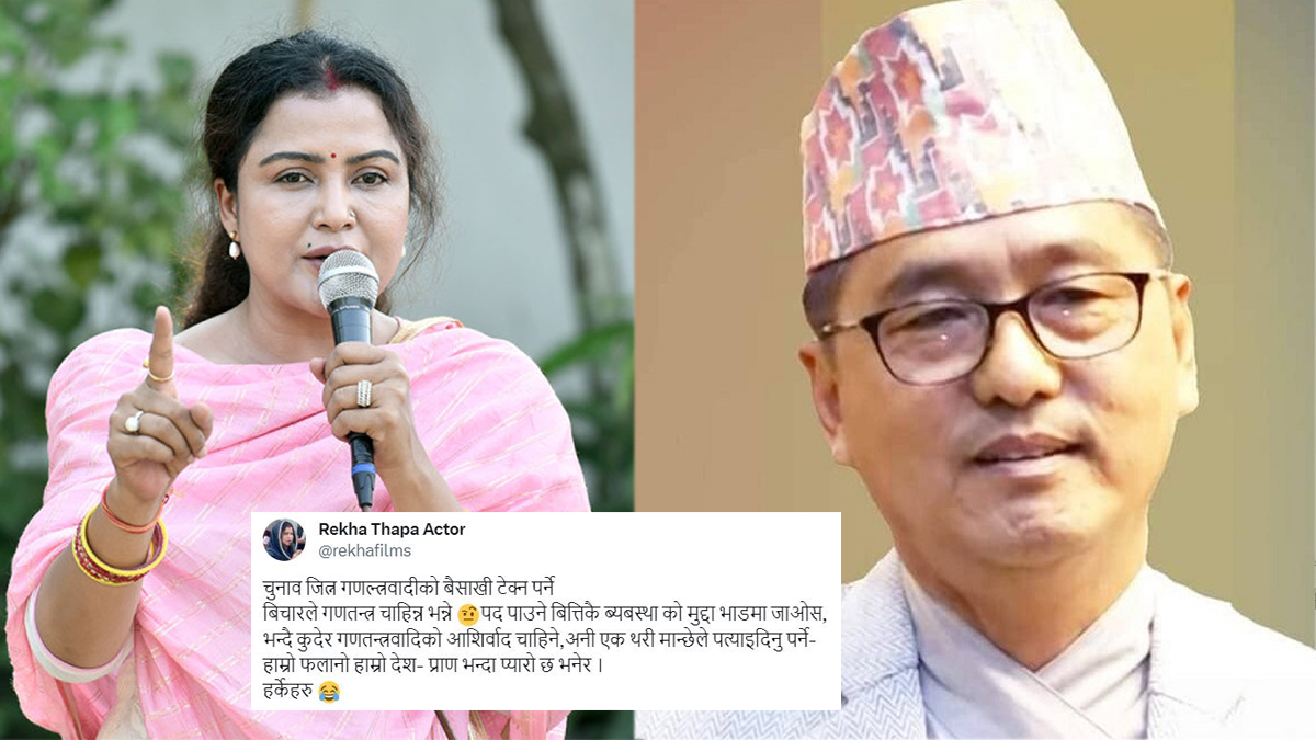Rekha Thapa Displeased with RPP, Slams Party Chair