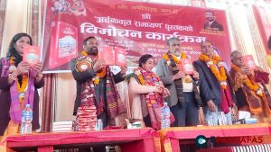 Maithili Translation of Ramayana Unveiled in Patan