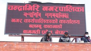 Chandragiri Municipality to allocate 3% budget for environmental management