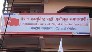 CPN (S) central committee meeting on Thursday