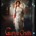 Nepali Film ‘Gunyucholo’ Selected for Prestigious U.S. Film Market