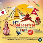 14th Nepal Festival Kicks Off in Tokyo, Showcasing Nepali Culture and Tourism