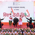 Embassy of India Celebrates Vishwa Hindi Diwas in Kathmandu